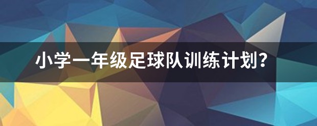 如何通过数据分析优化篮板训练效果?_0